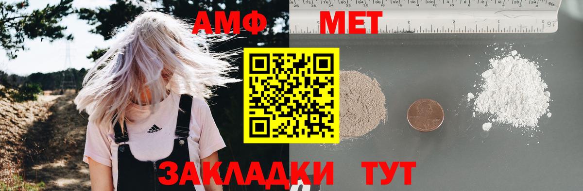 Амфетамин VHQ Изобильный