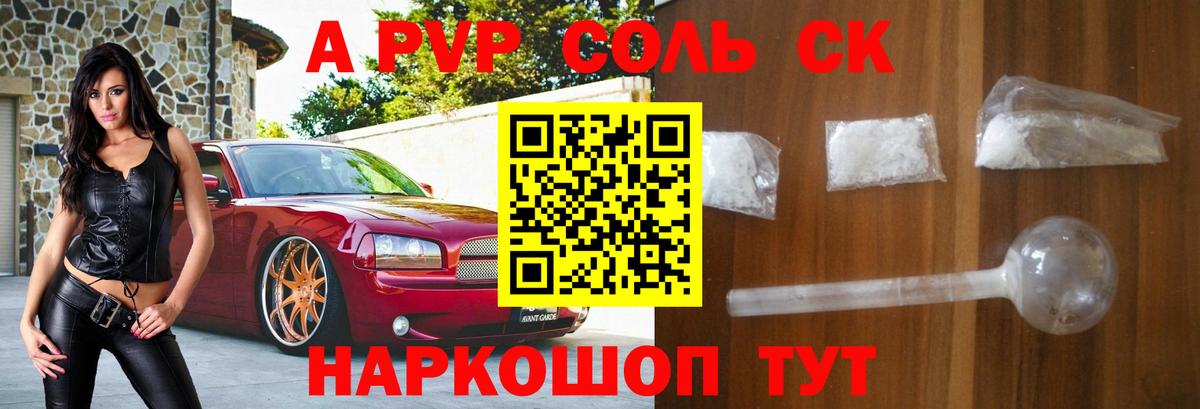 А ПВП VHQ Изобильный