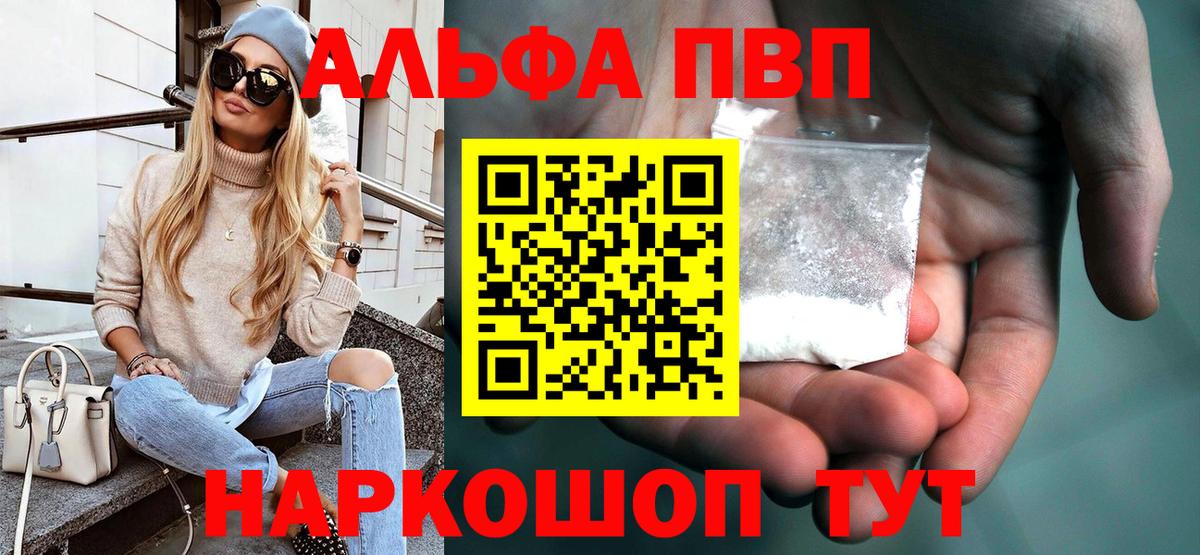 A PVP крисы CK  Вход с VPN  Alfa_PVP СК  Alpha PVP  A-PVP VHQ  Изобильный 