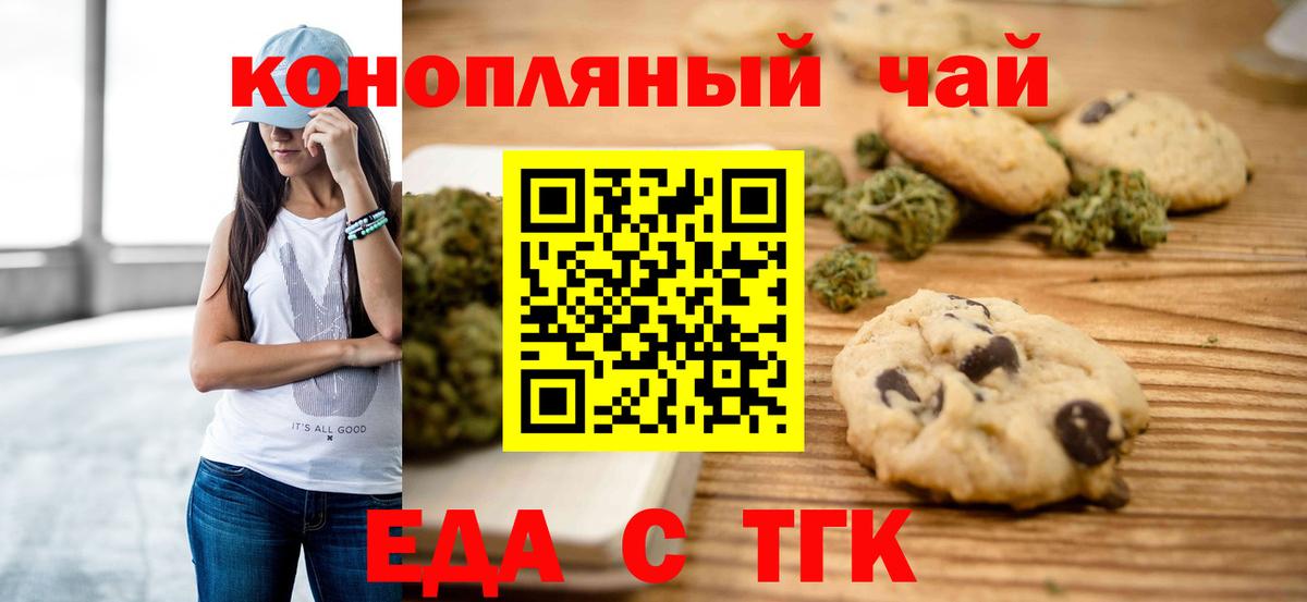Изобильный  Еда ТГК конопля  Вход с VPN 