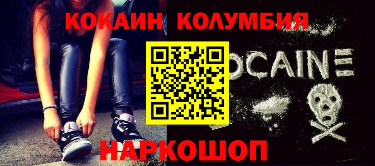Cocaine Колумбийский  Вход с VPN  Изобильный  COCAIN  Cocaine Эквадор 