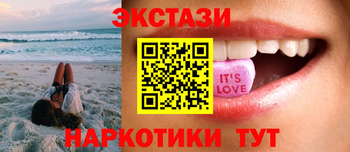 как найти   Вход с VPN  Изобильный  Экстази круглые  ЭКСТАЗИ 280 MDMA  ЭКСТАЗИ 