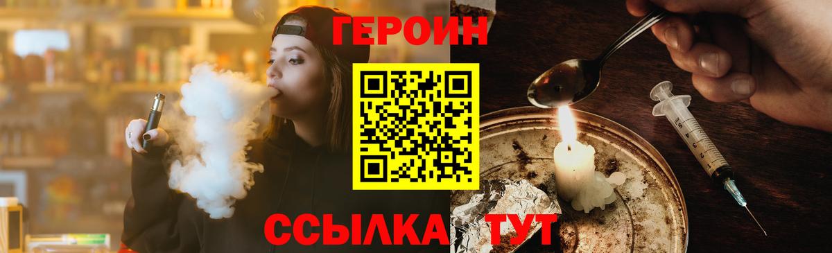 ГЕРОИН гречка  Вход с VPN  Изобильный 