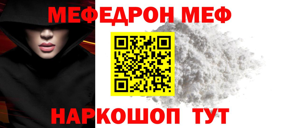 МЕФ кристаллы Изобильный