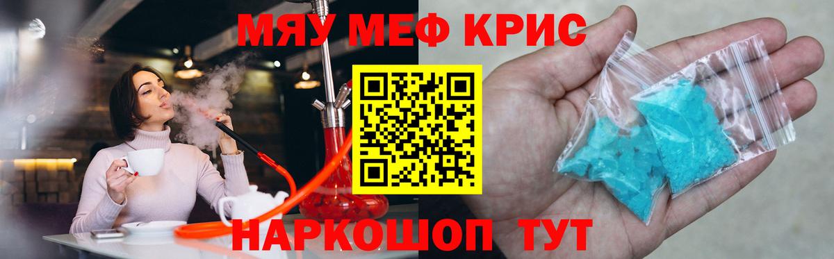 МЕФ  МЯУ-МЯУ  Изобильный  Мефедрон mephedrone  Вход с VPN  Мефедрон 4 MMC 