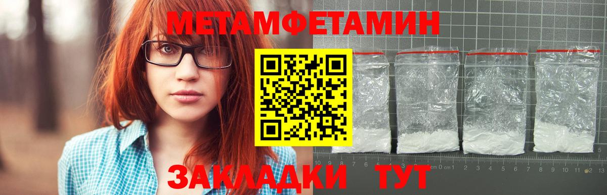 Метамфетамин Methamphetamine Изобильный