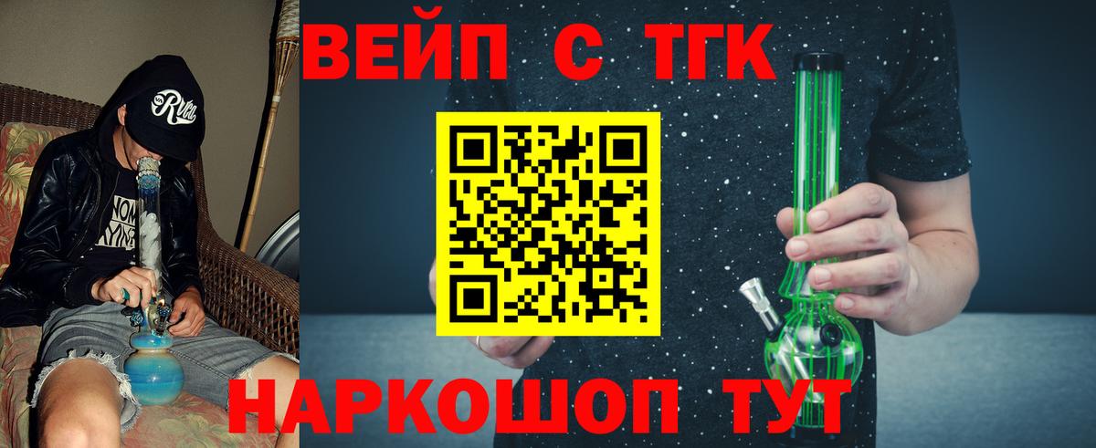 Дистиллят ТГК вейп с тгк  Вход с VPN  Дистиллят ТГК вейп  Изобильный 