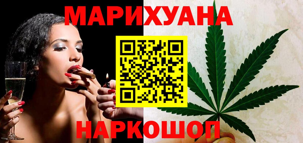 Каннабис THC 21%  Марихуана LSD WEED  Вход с VPN  Изобильный 